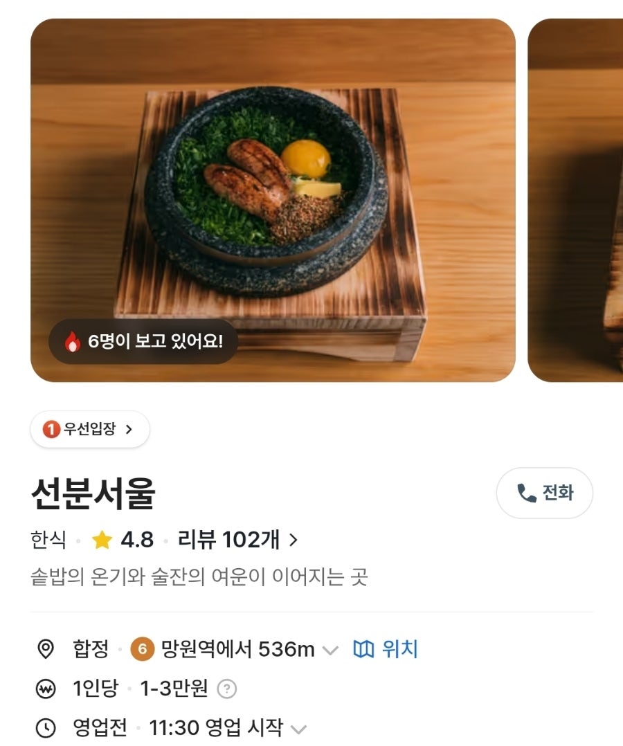 선분서울 사진 2