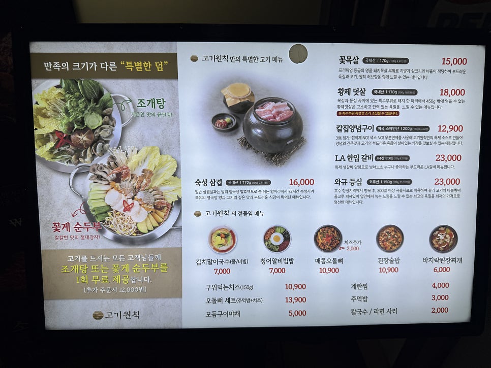 고기원칙 부평더샵점 사진 6