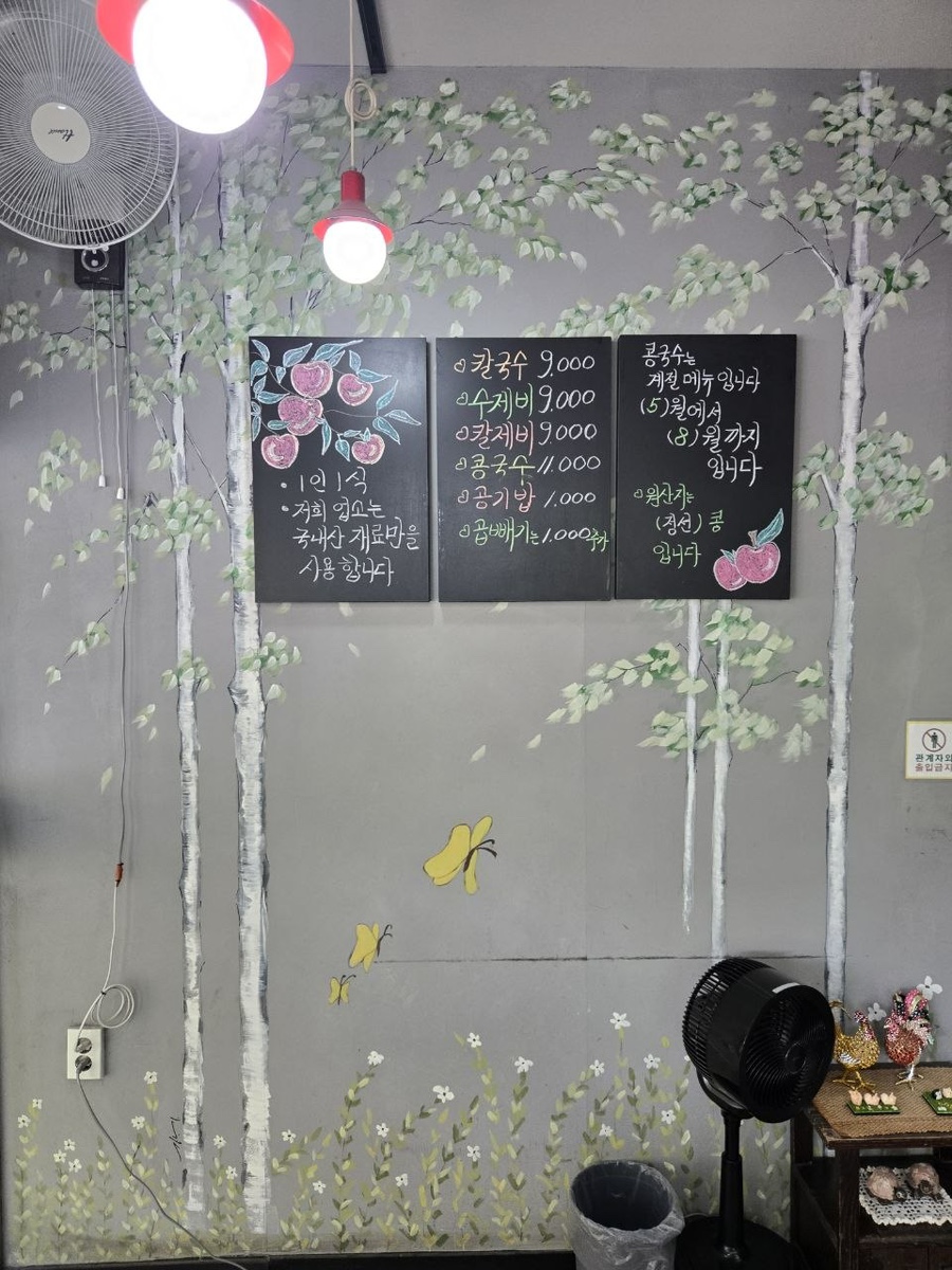 한밀손칼국수 사진 1
