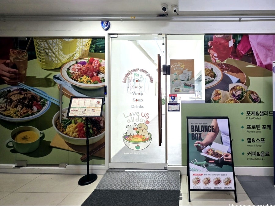 포케올데이 안산상록수역점 사진 3