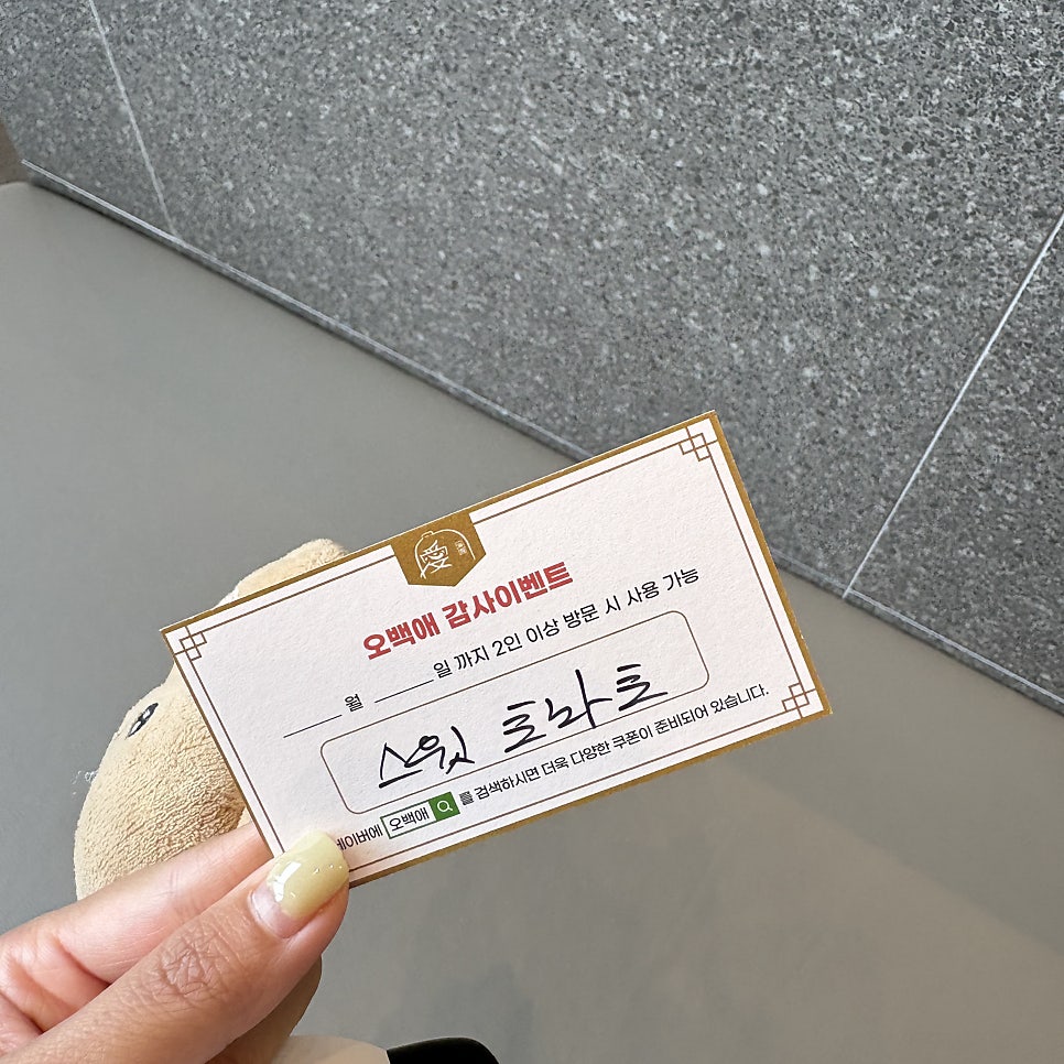오백애 사진 5