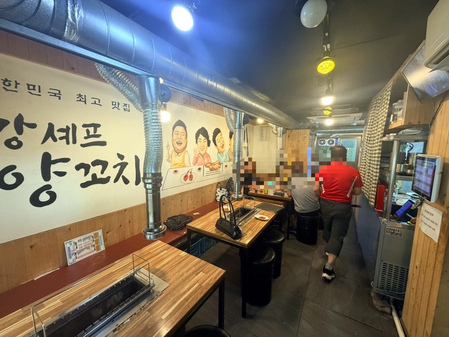 강셰프양꼬치 사진 5