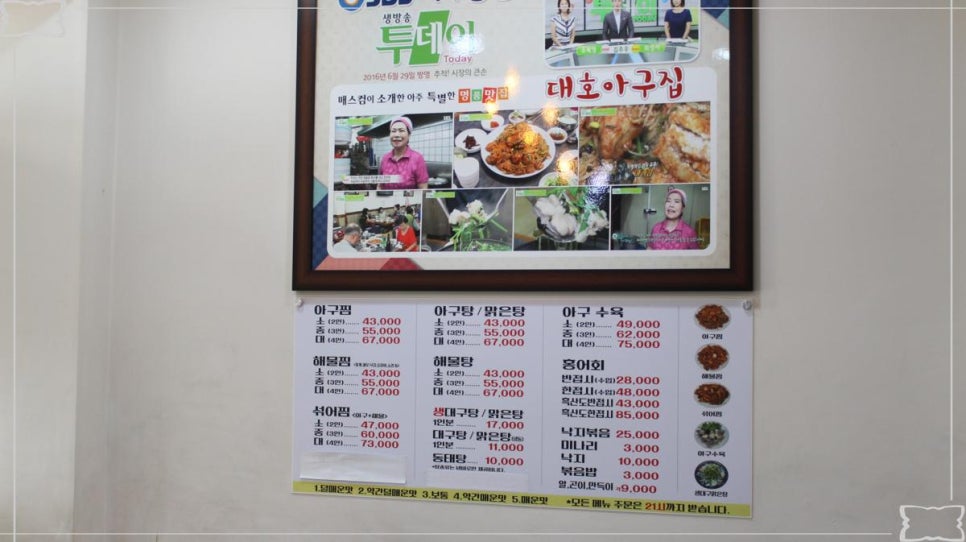대호아구집 사진 2