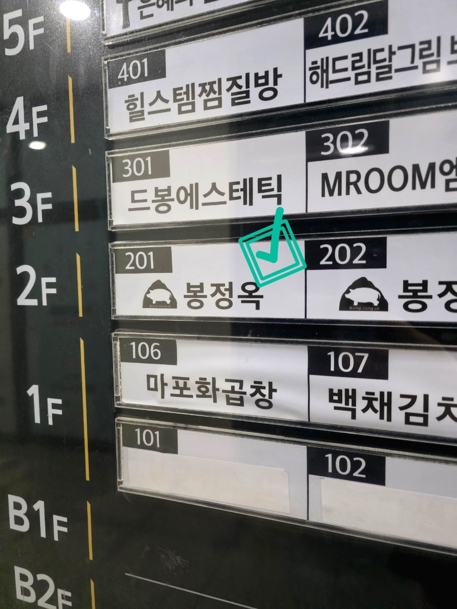 봉정옥 사진 2