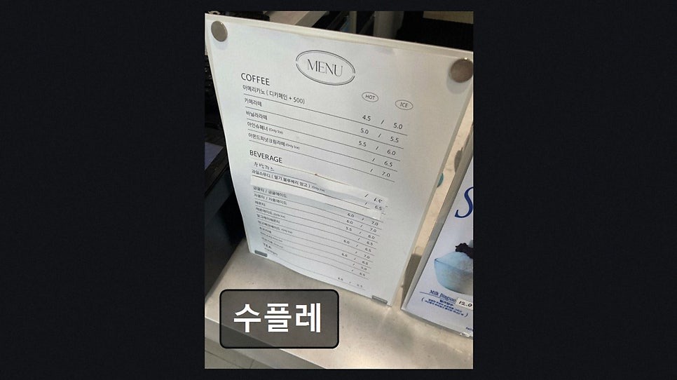 수플레 사진 3