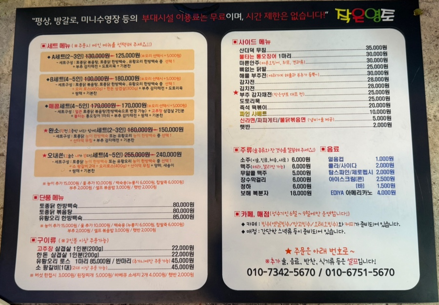 작은영토 사진 5