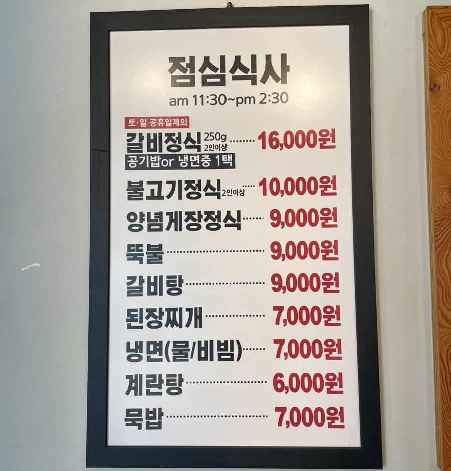 마포참갈비 사진 6