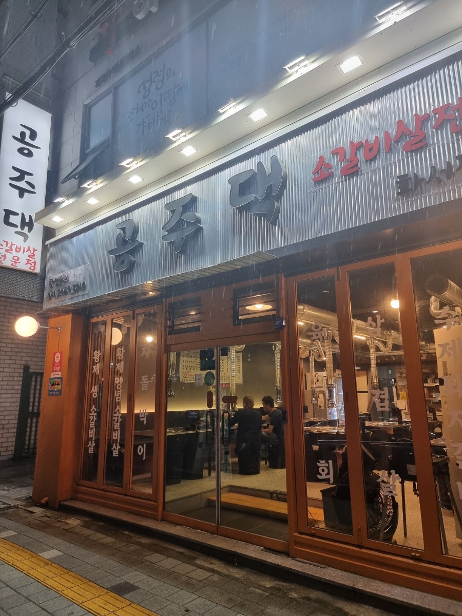 공주댁 사진 1