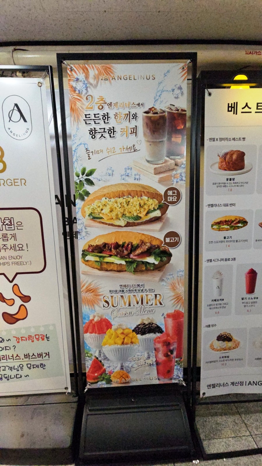 엔제리너스 인천계산점 사진 5