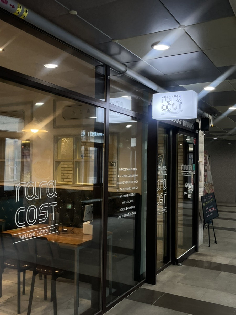 라라코스트 시흥배곧점 사진 1