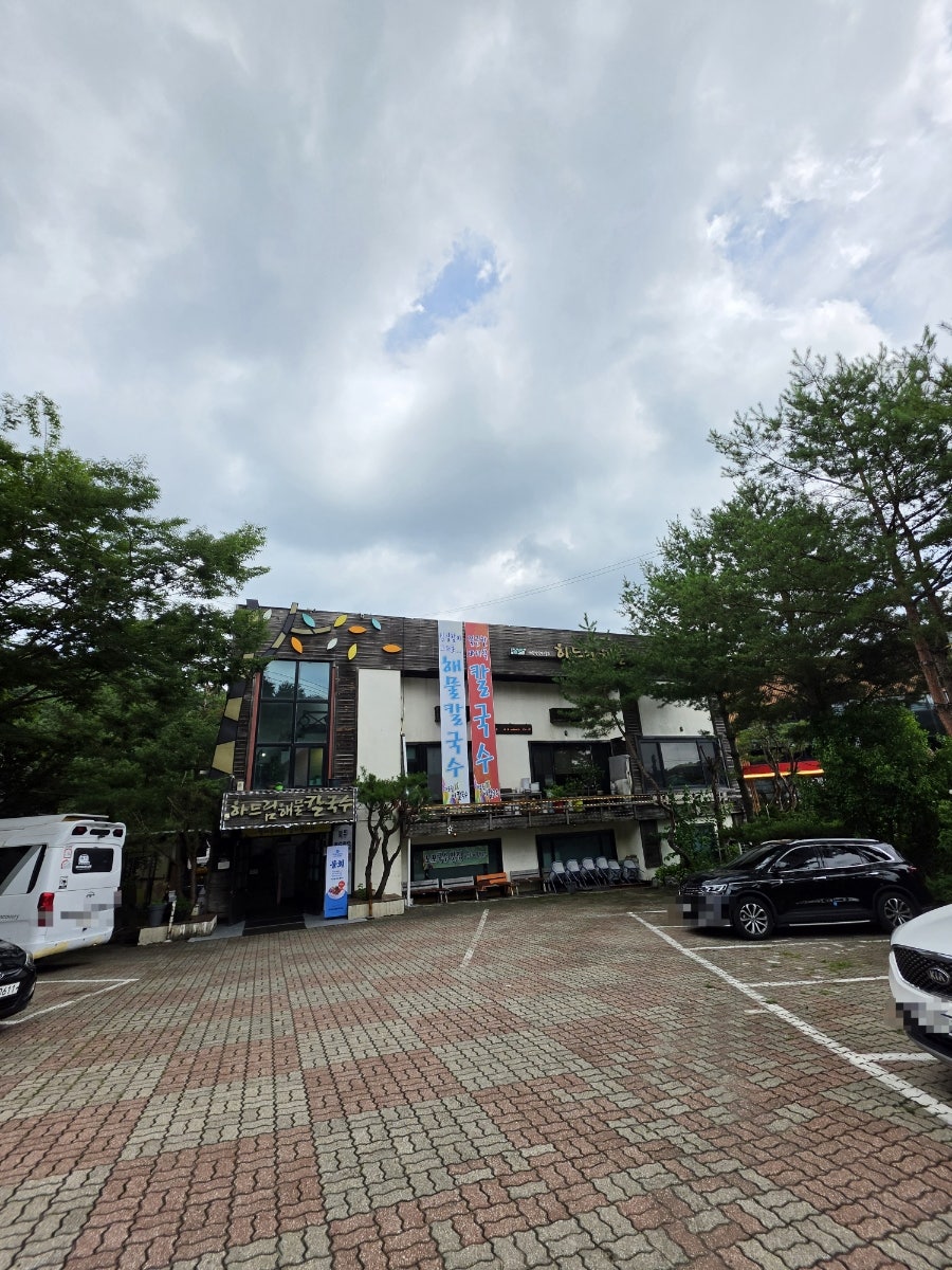 하드림해물칼국수 사진 2