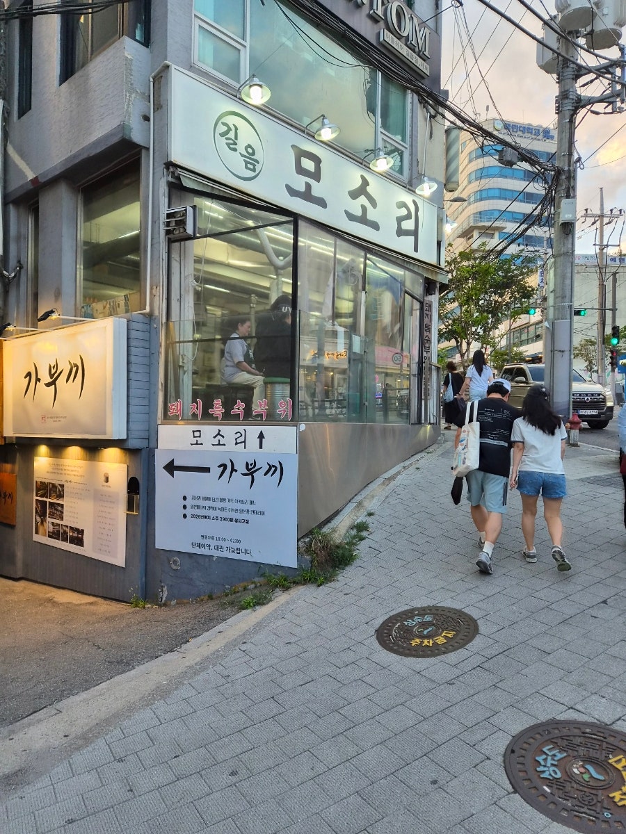 길음모소리 사진 3