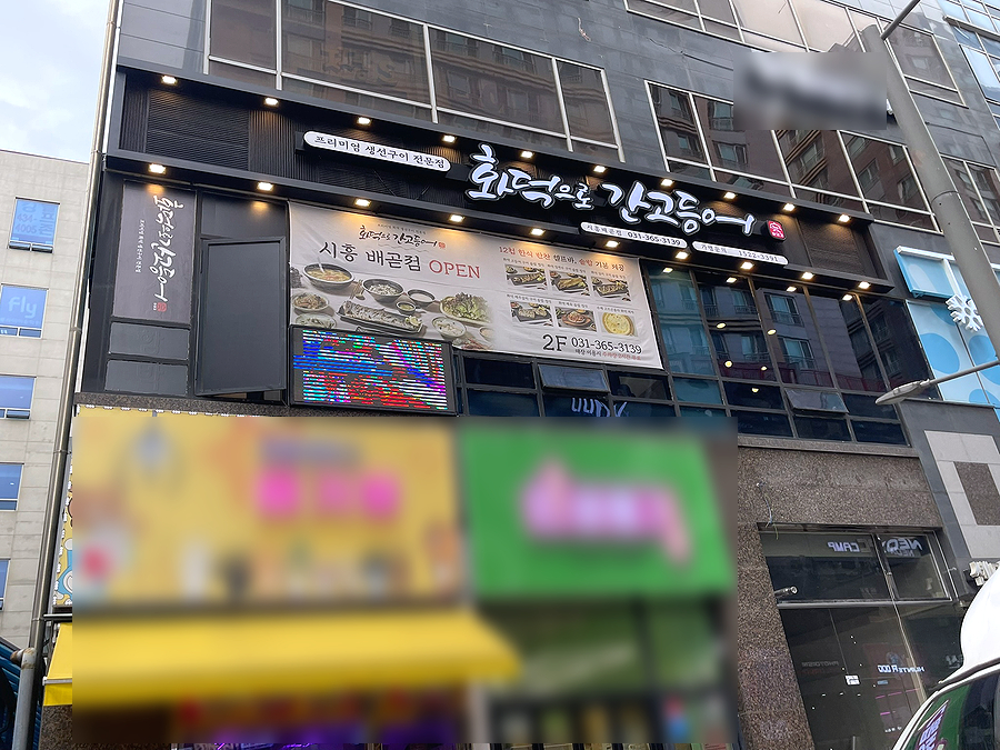 시흥조개구이무한리필 사진 1