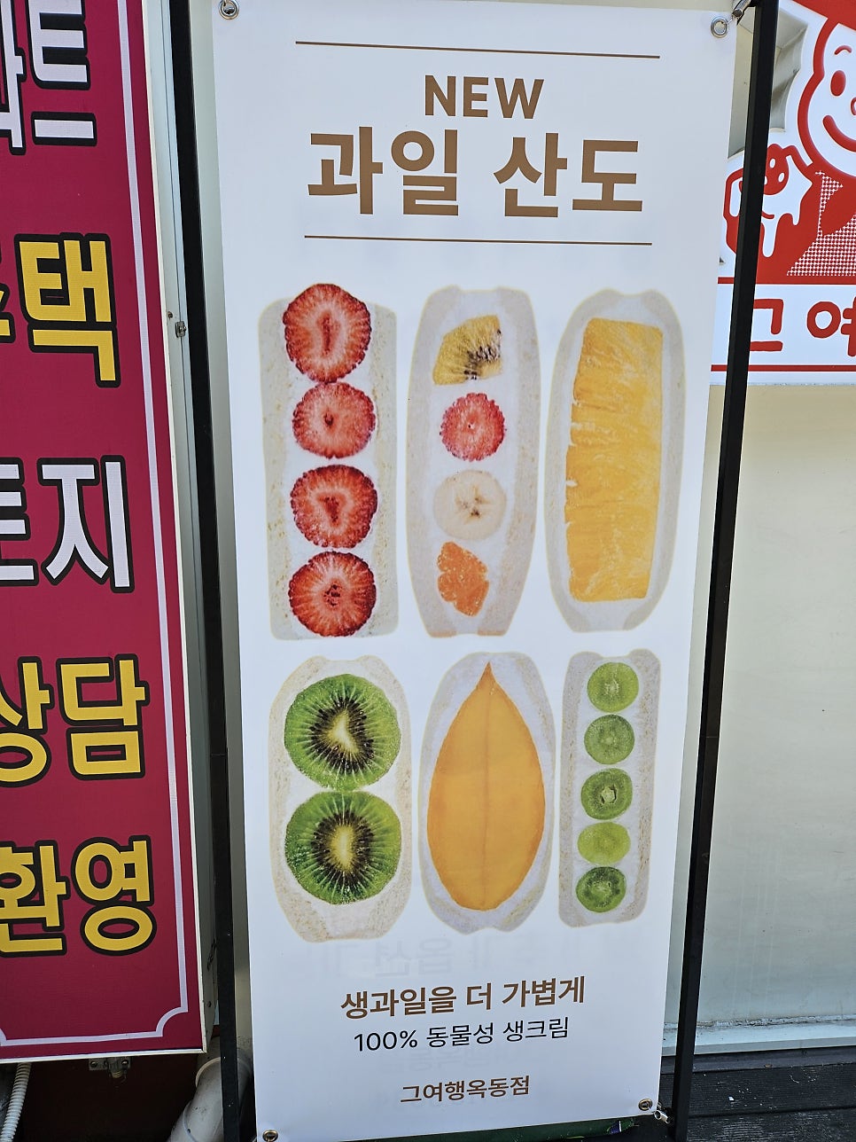 그여행 옥동점 사진 4