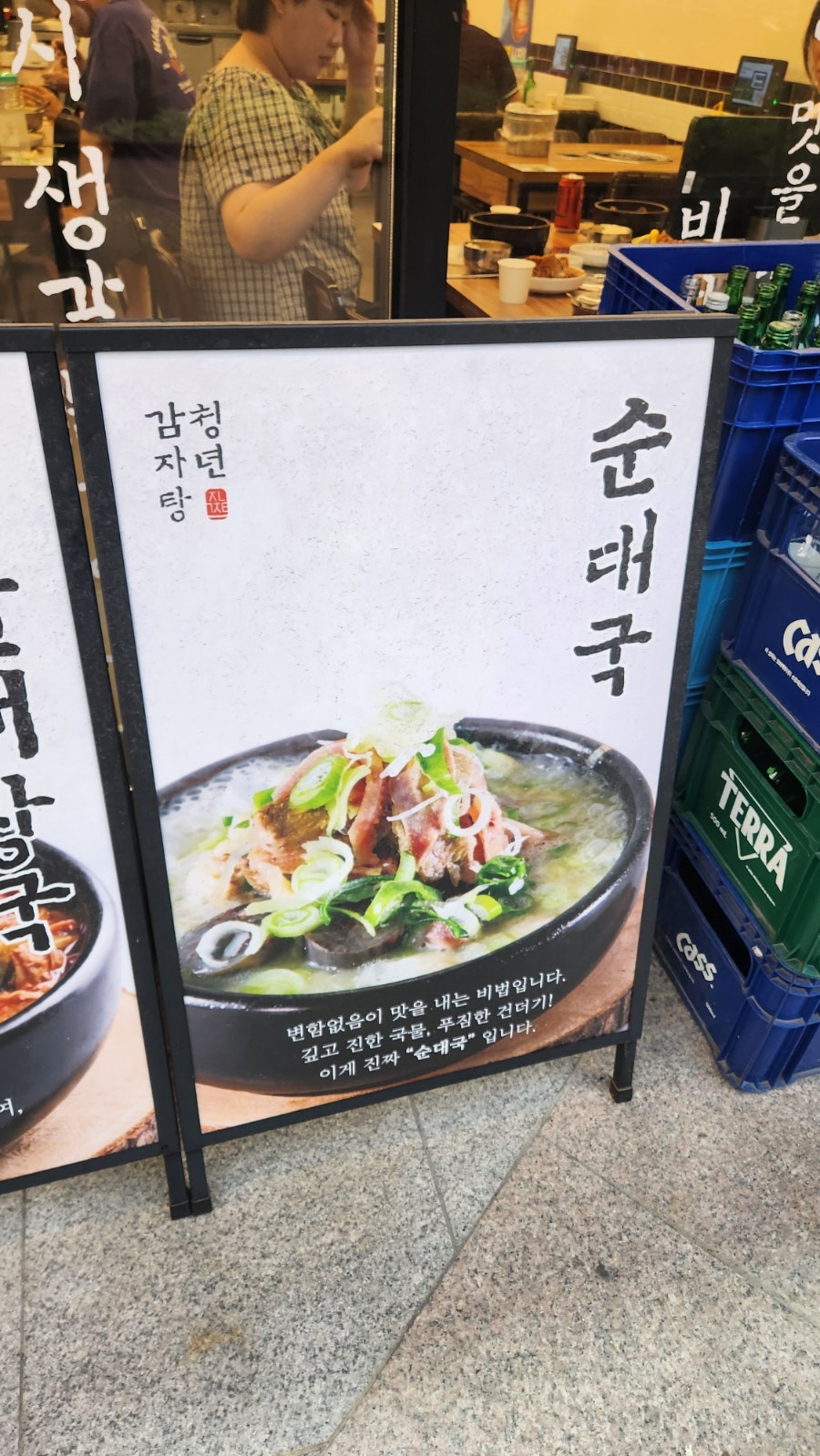 청년감자탕순대국 독산역점 사진 5