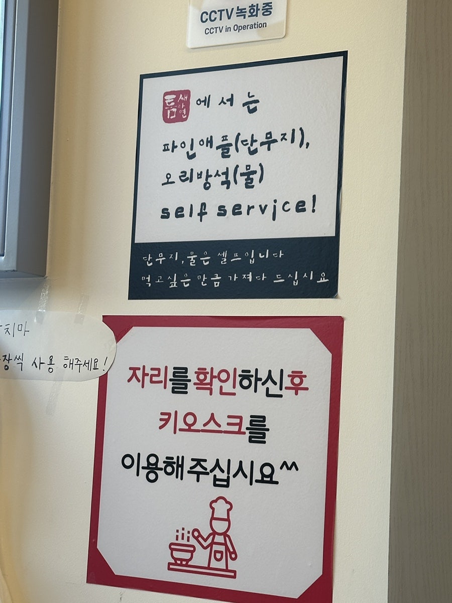 틈새라면 태전점 사진 1