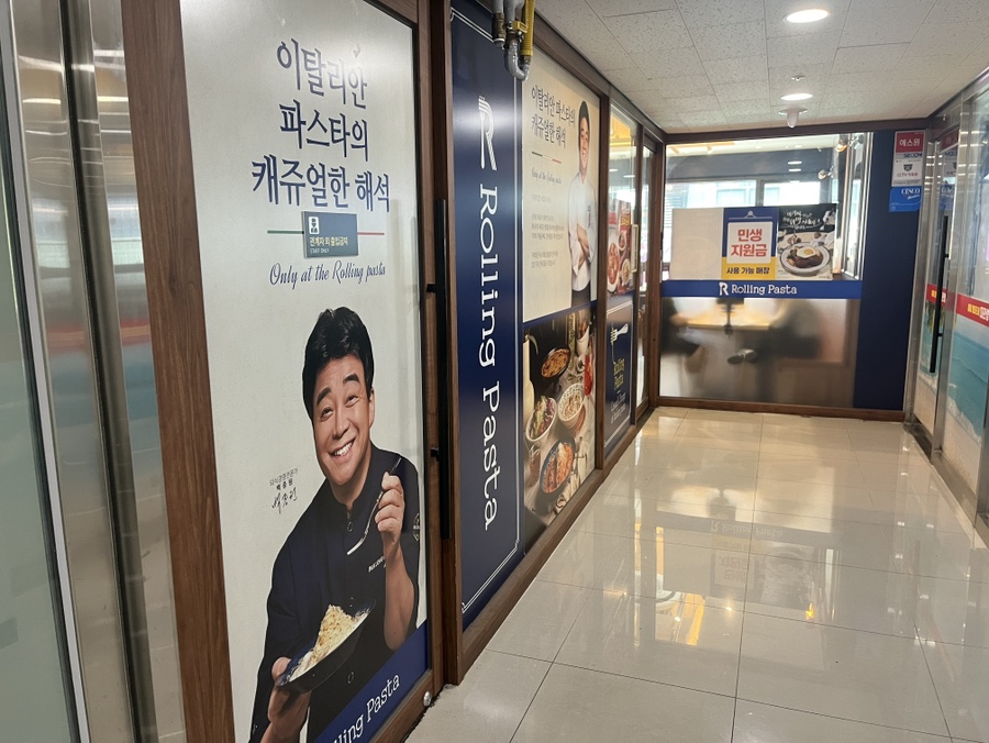 롤링파스타 검단아라점 사진 3