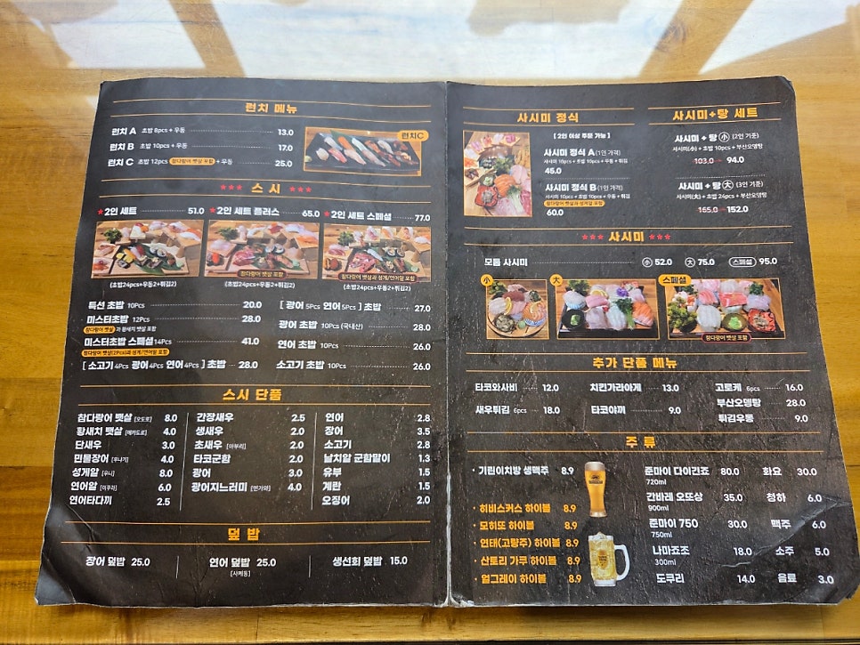 미스터스시 사진 5