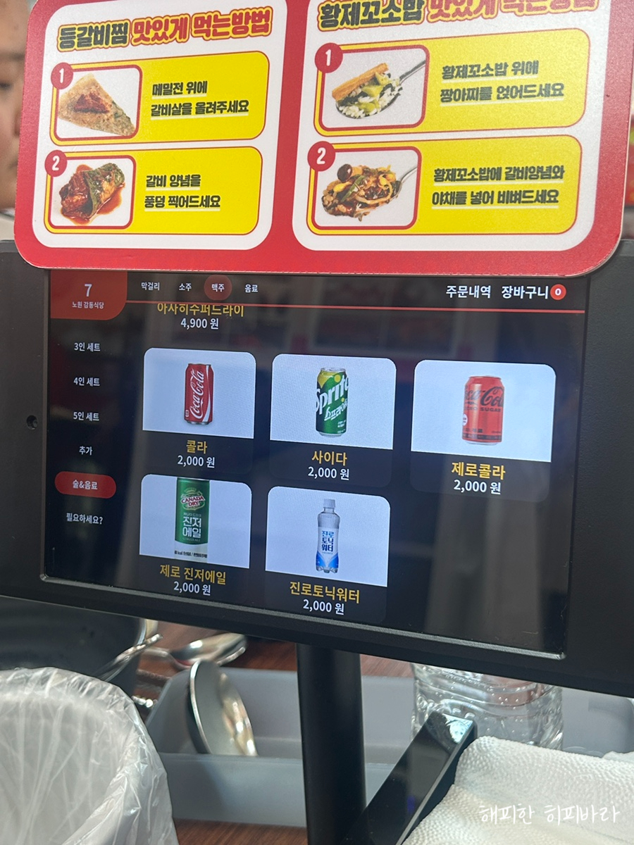 감동식당 사진 2