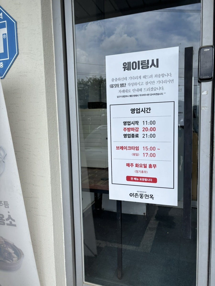 이촌동면옥 성사직영점 사진 3