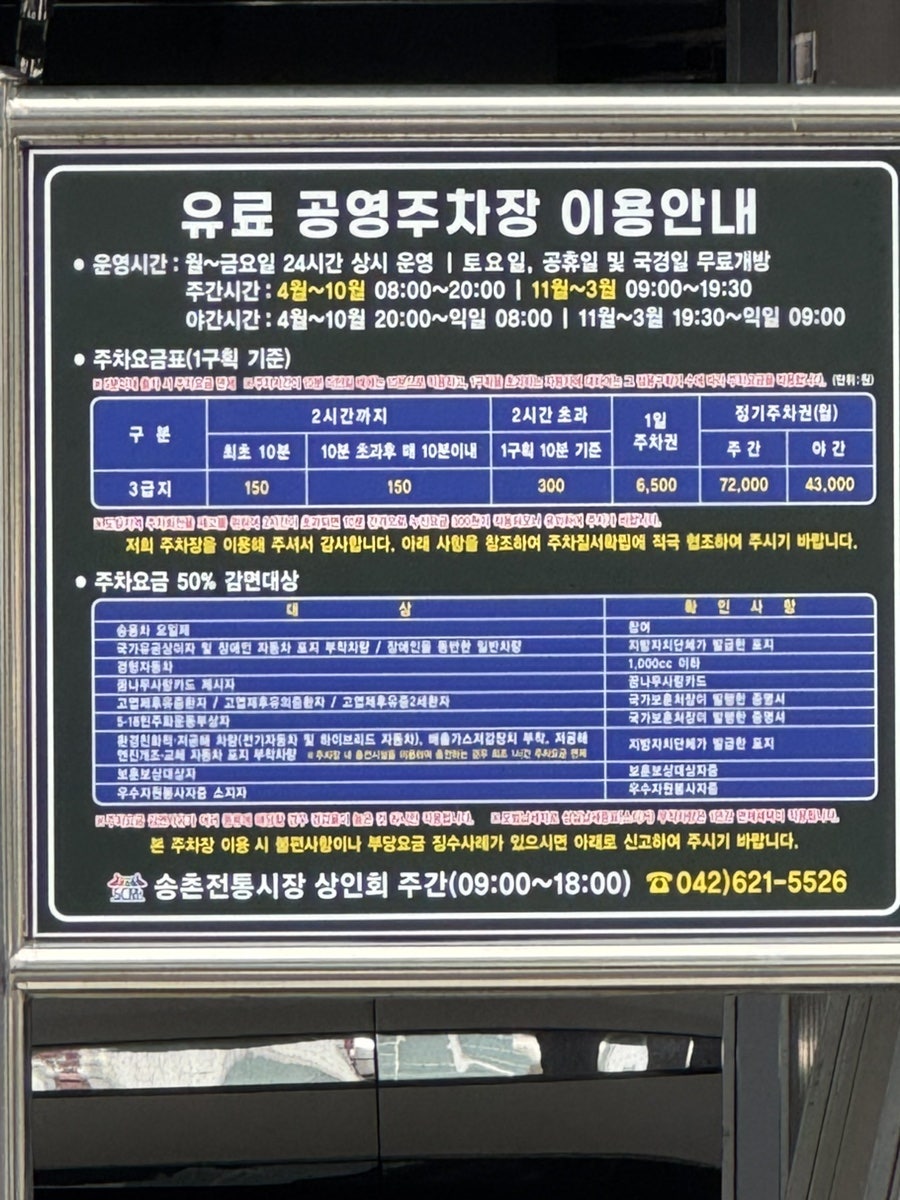 풍천장어 사진 4