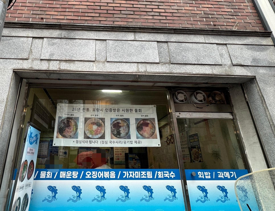 영일만 사진 3