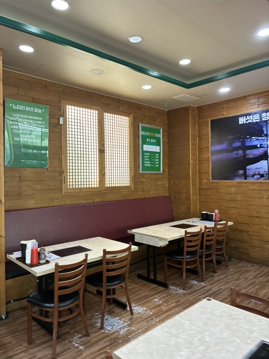 청년농부 버섯칼국수 용인 사진 6