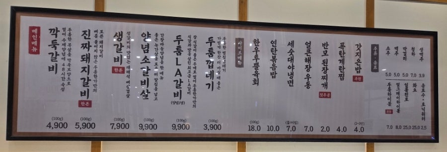 두툼한가 본점 사진 6