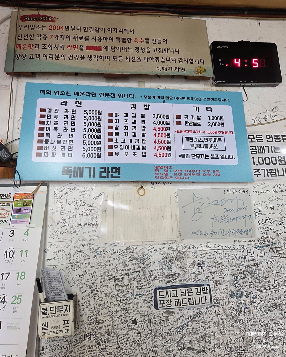 뚝배기라면 사진 2