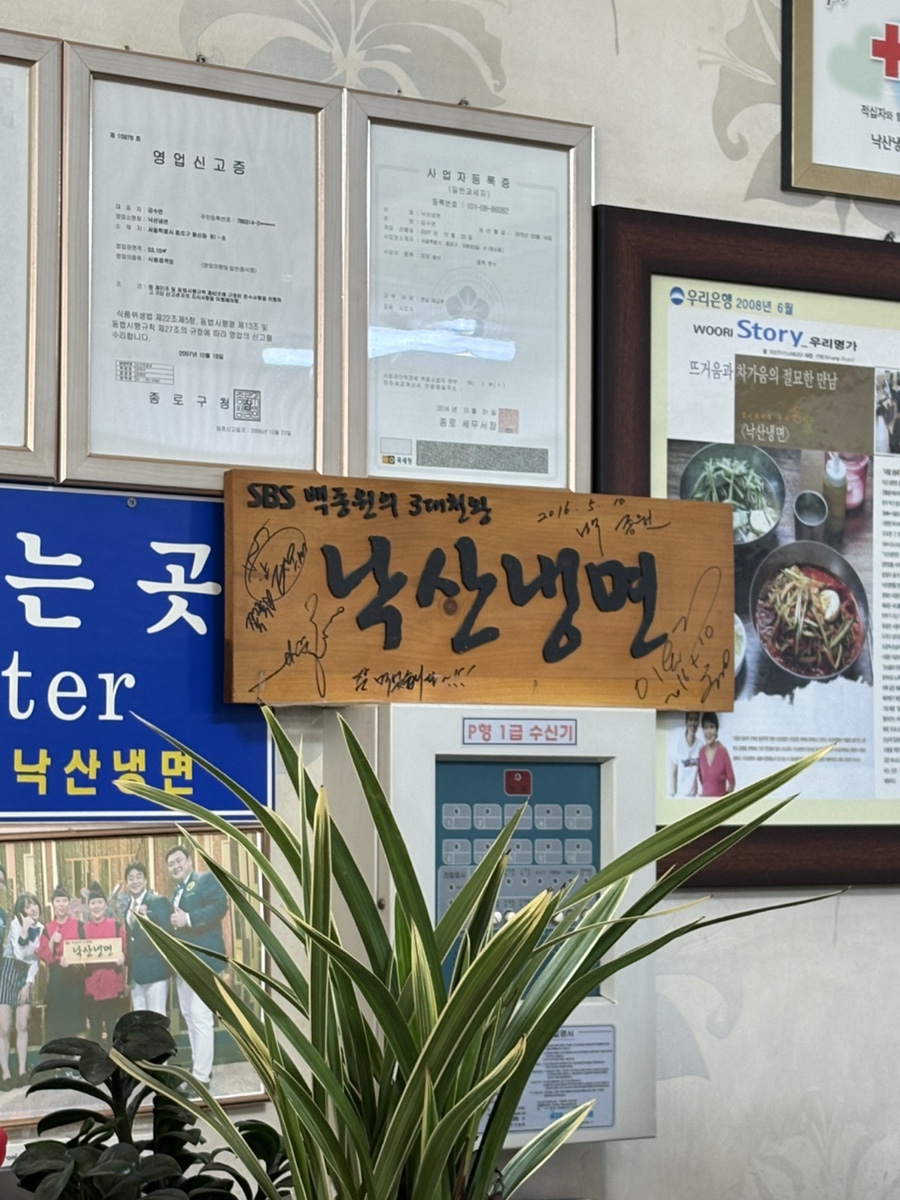낙산냉면 사진 3