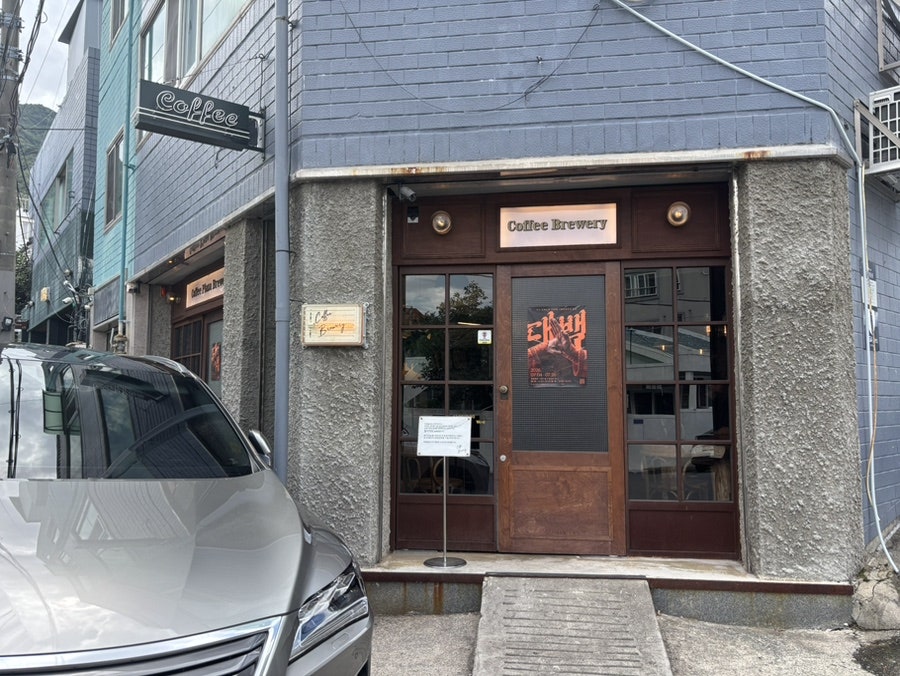 커피플라자브루어리 사진 1