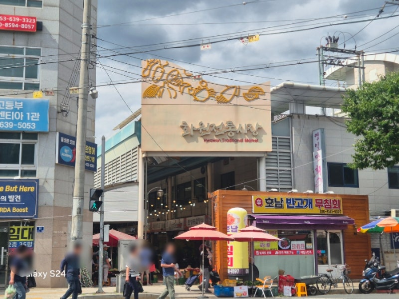 대구 달성군 화원시장 오일장 후기