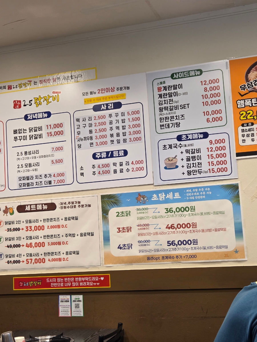시우네2.5닭갈비 사진 3