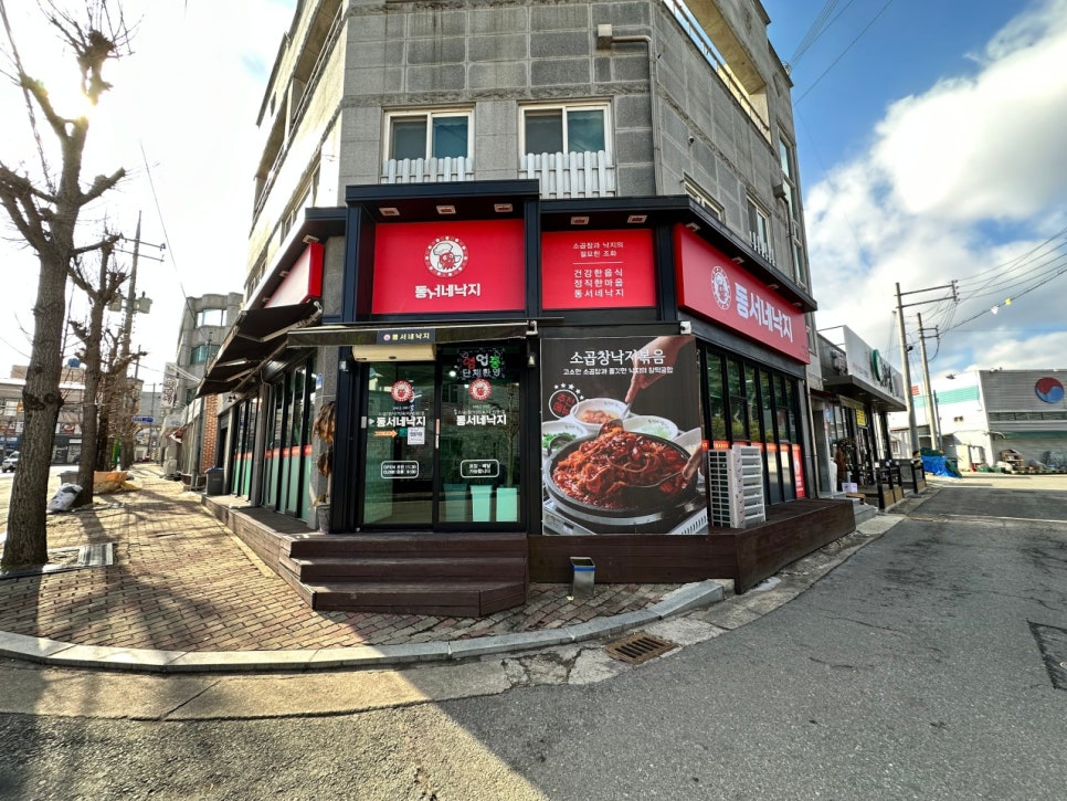 동서네낙지 김제점 사진 1