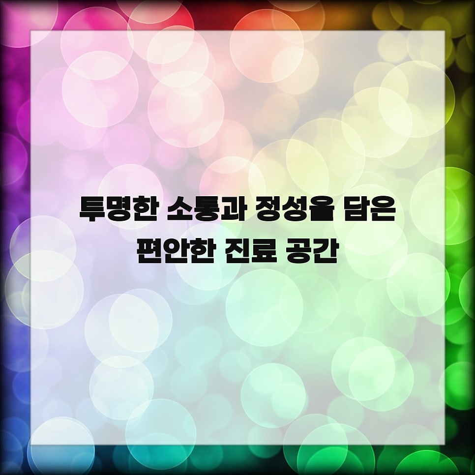 서울수치과의원 사진 1