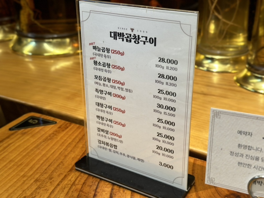 대박곱창구이 사진 6