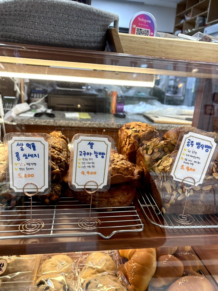 빵오네뜨 사진 3