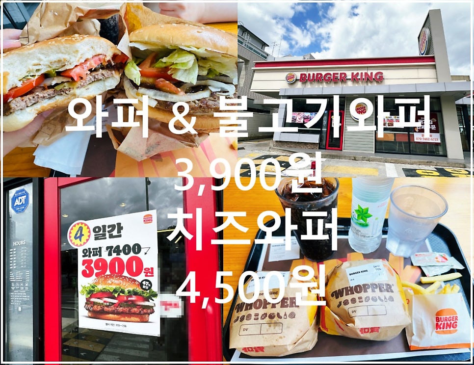 버거킹 박석고개SK점 사진 1