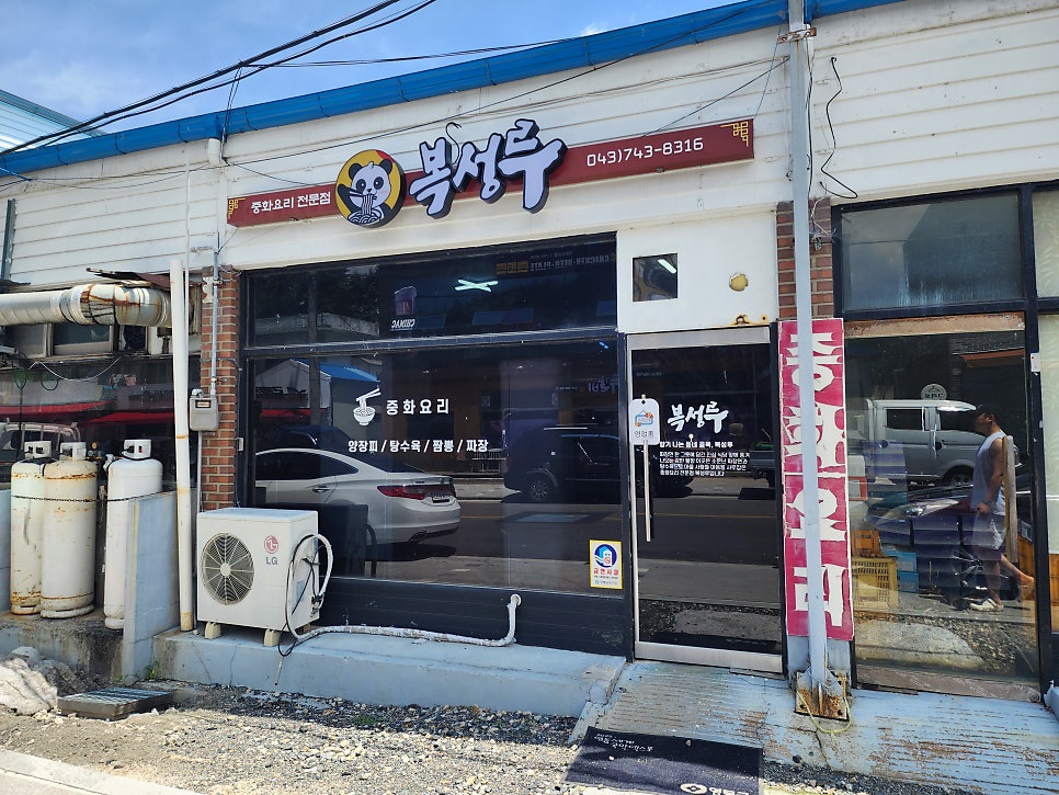복성루 사진 1
