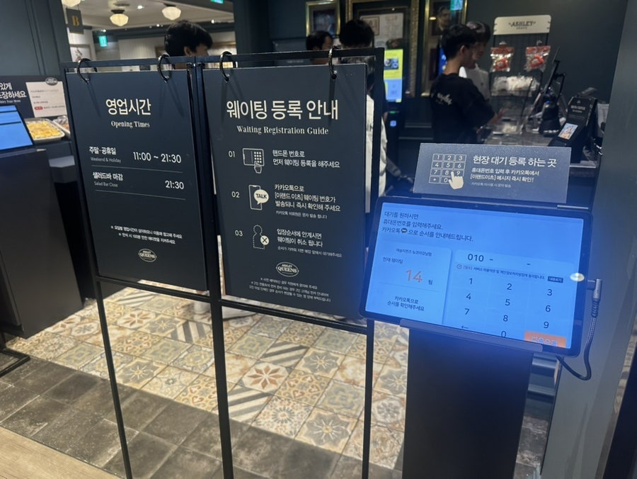 애슐리퀸즈 뉴코아강남점 사진 2