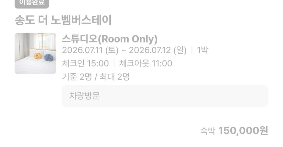 더노벰버스테이 사진 2