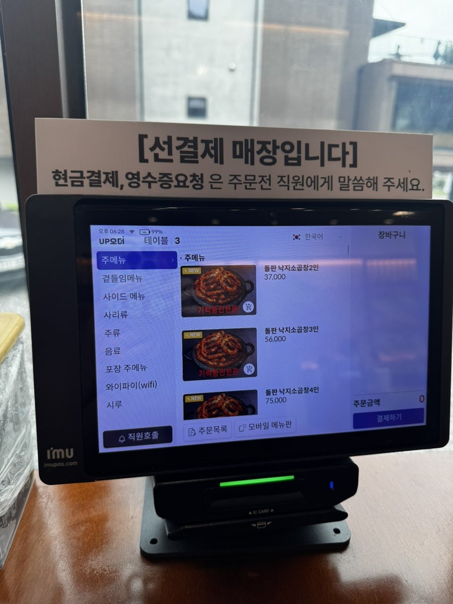 맵시낙지 물왕저수지본점 사진 4