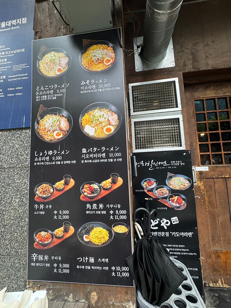 카도야라멘 서울대점 사진 2