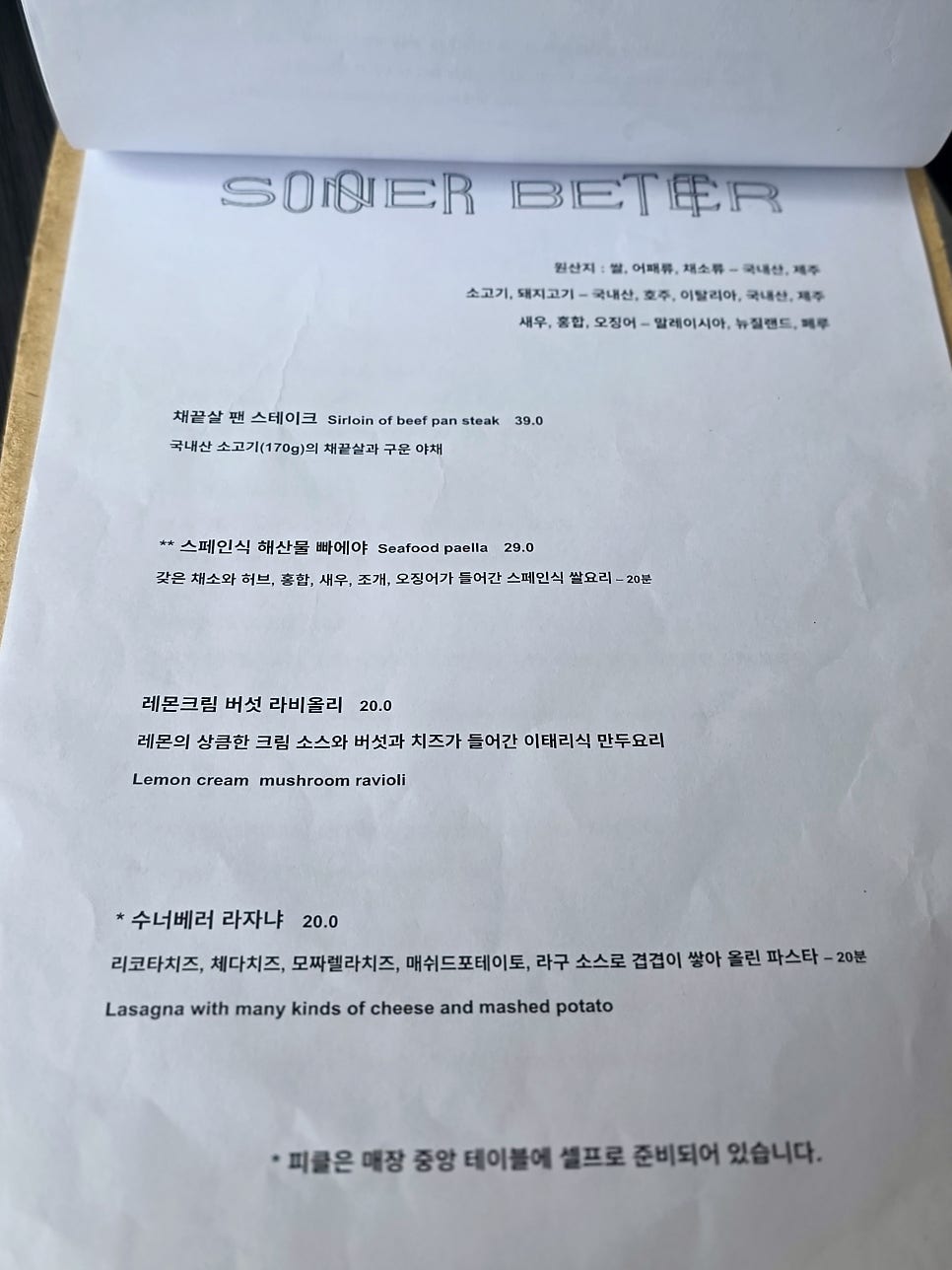 수너베러 사진 6