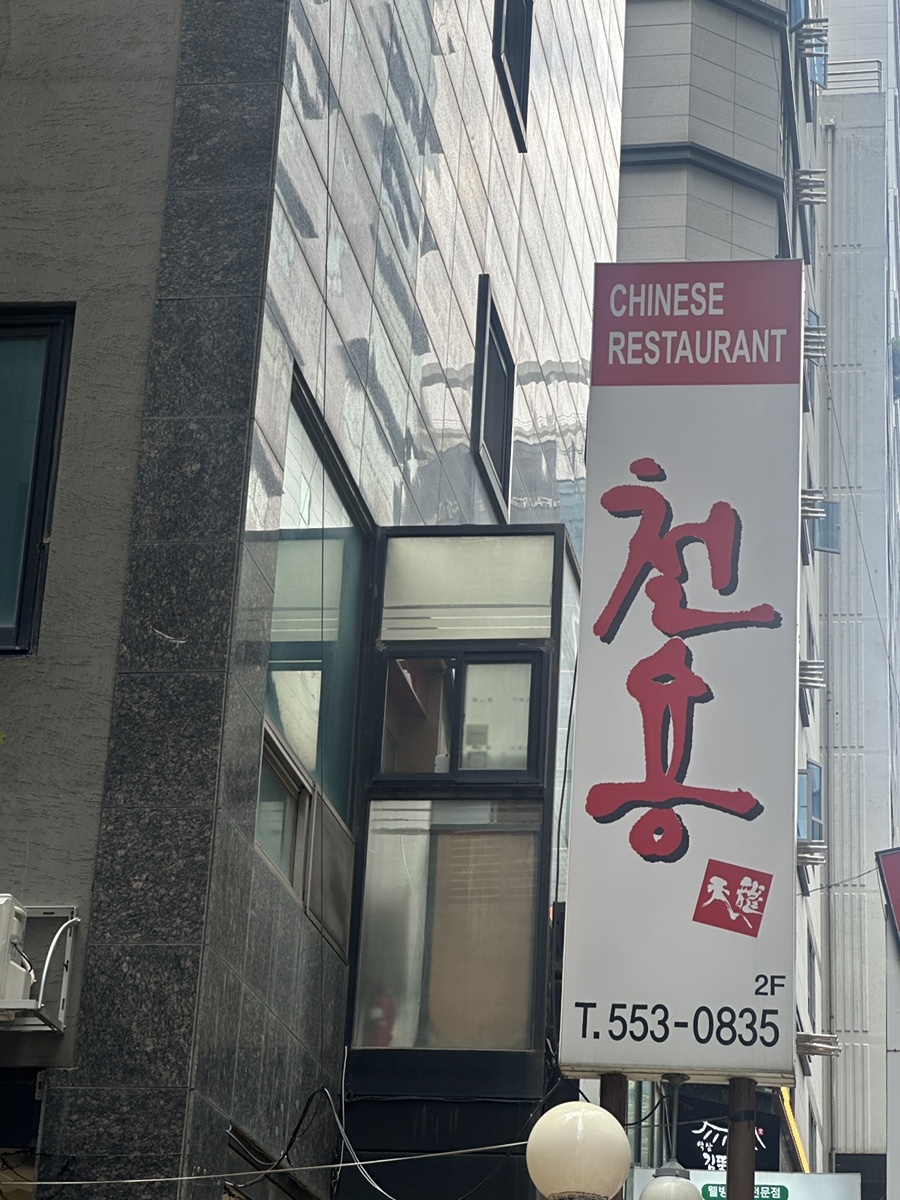 천용 사진 1