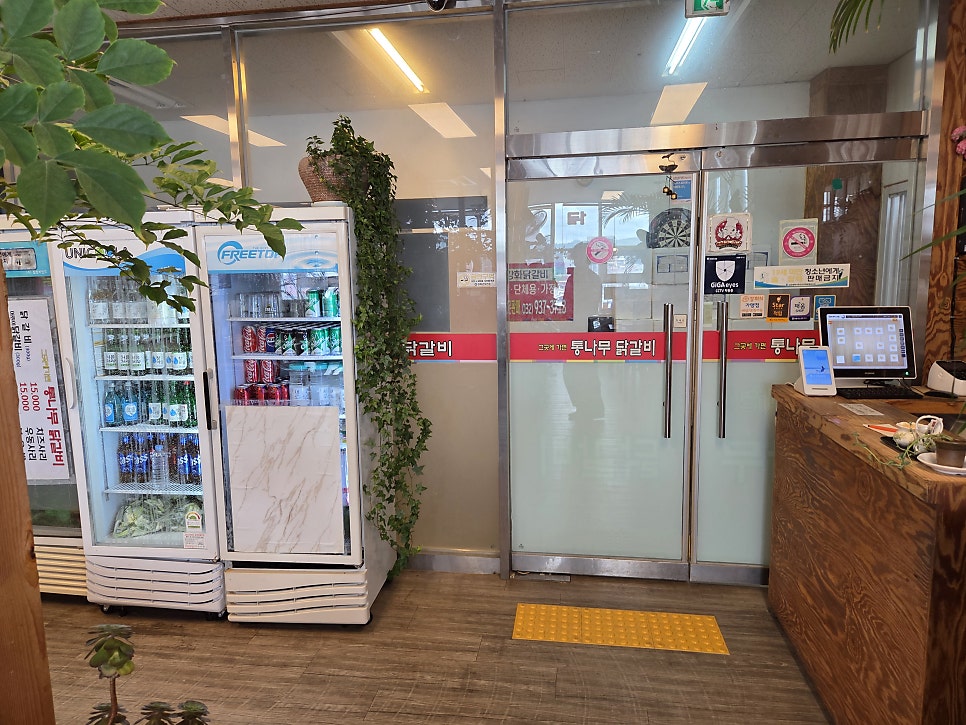 그곳에가면 통나무닭갈비 사진 3