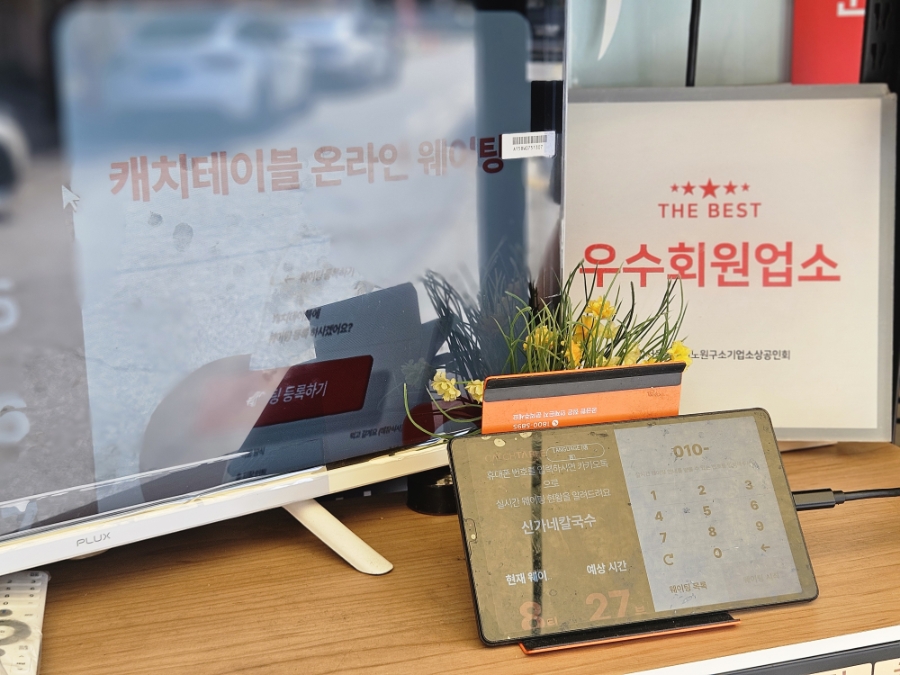 신가네칼국수 노원본점 사진 4