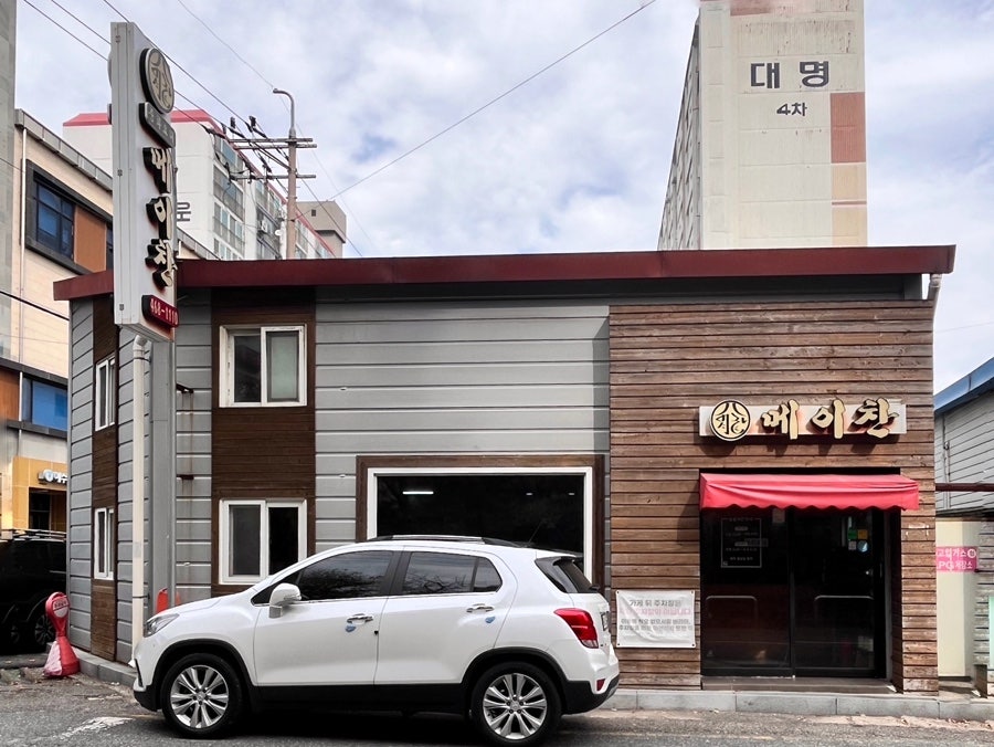 메이찬 사진 2
