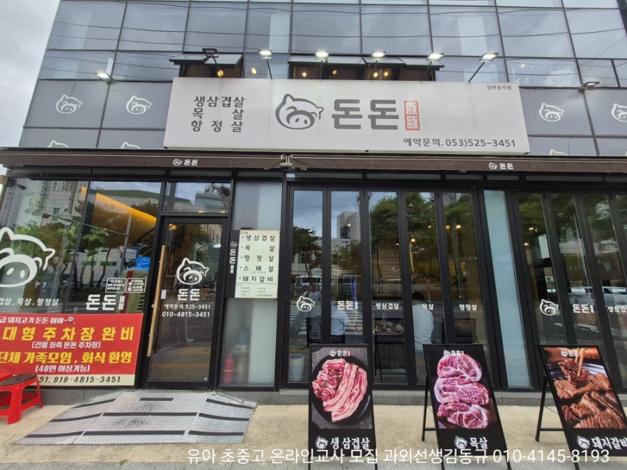 돈돈 사진 1
