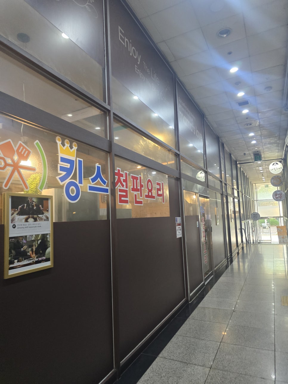킹스철판요리 사진 3